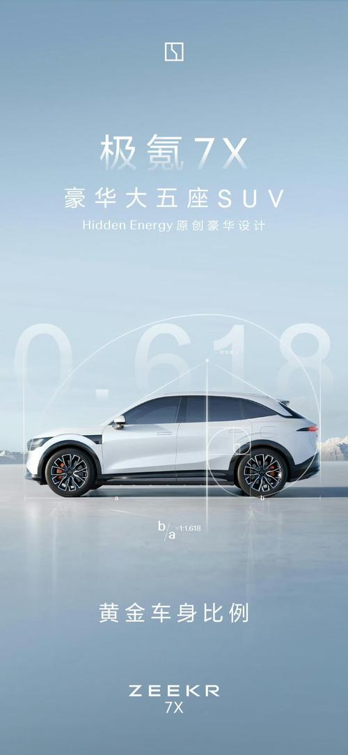深圳34雪佛兰的品牌故事与传播，极氪X紧凑型SUV的时尚与科技
